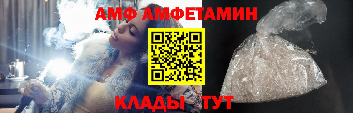 АМФЕТАМИН VHQ  Вход с VPN  АМФЕТАМИН  Дербент 