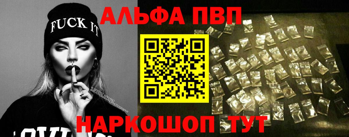 А ПВП VHQ  Alpha PVP Crystall  Дербент  Вход с VPN  A PVP кристаллы 