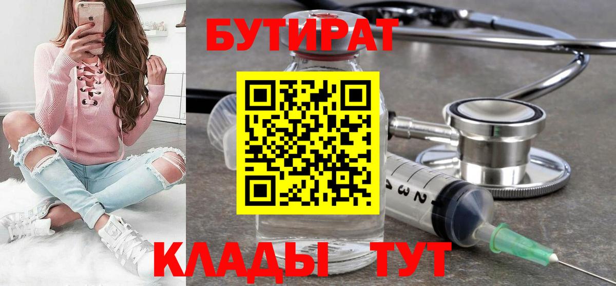 Дербент  Бутират GHB  Вход с VPN 