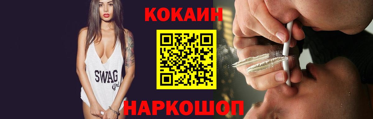 COCAIN  хочу   Вход с VPN  Дербент  Cocaine VHQ 