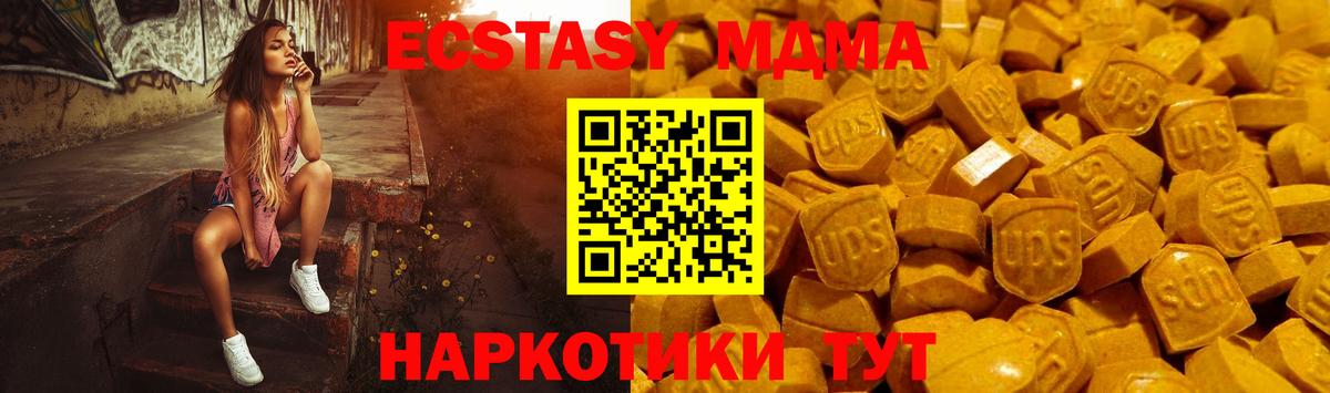 Ecstasy 250 мг Дербент