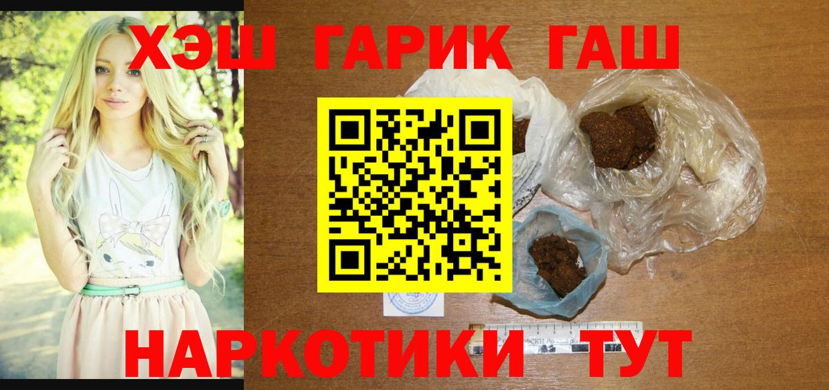 Дербент  ГАШ убойный  Вход с VPN  ГАШ гашик 