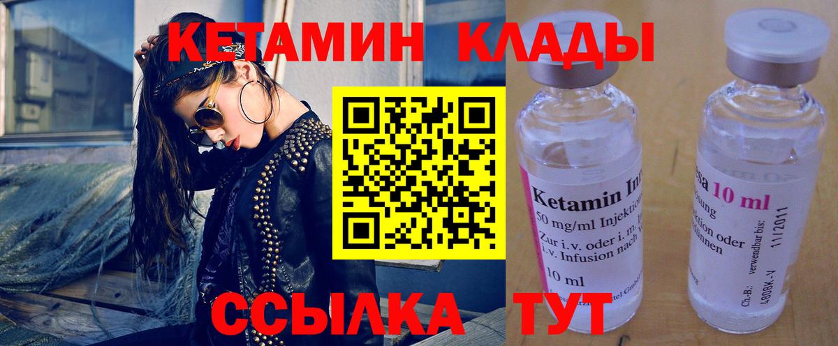 Кетамин ketamine Дербент