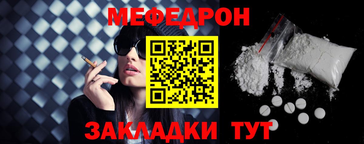 закладка  МЕФ 4 MMC  Вход с VPN  МЕФ  МЕФ VHQ  Дербент 