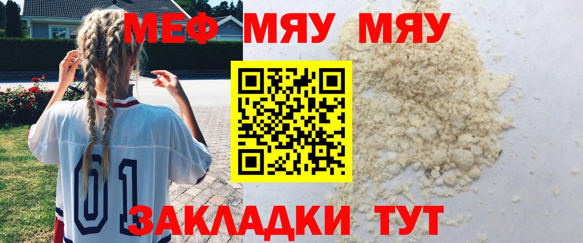 Меф  Дербент