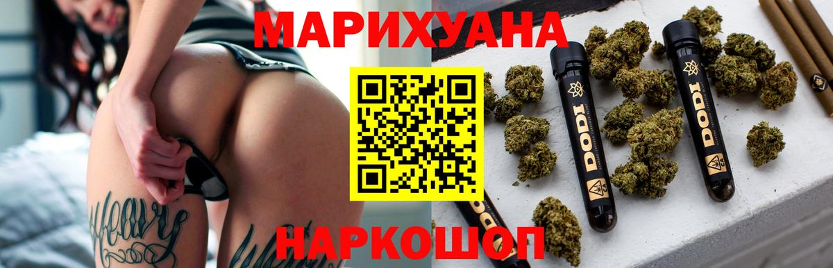 МАРИХУАНА марихуана  Вход с VPN  Конопля Ganja  Дербент  Канабис индика 